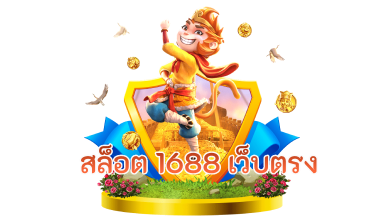 สล็อต 168 เครดิตฟรี ยังมีสล็อตสดมากกว่า 500